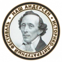 Андерсен l МГП